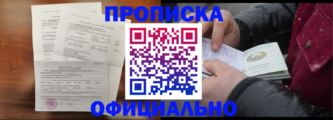 миграционный учет в Арске