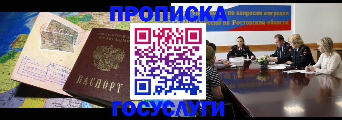 прописка ребенка в Арске